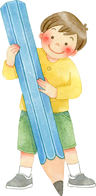鉛筆を持った男の子